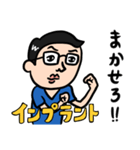 歯科医男子 インプラントの日常（個別スタンプ：18）