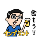 歯科医男子 インプラントの日常（個別スタンプ：19）