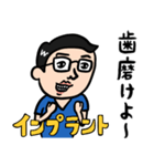 歯科医男子 インプラントの日常（個別スタンプ：20）