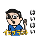 歯科医男子 インプラントの日常（個別スタンプ：21）