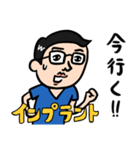 歯科医男子 インプラントの日常（個別スタンプ：22）