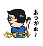 歯科医男子 インプラントの日常（個別スタンプ：23）