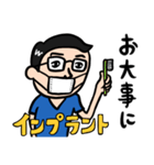 歯科医男子 インプラントの日常（個別スタンプ：24）