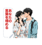 Message Stickers (Love Couples 15) JP（個別スタンプ：4）
