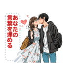Message Stickers (Love Couples 15) JP（個別スタンプ：6）