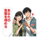 Message Stickers (Love Couples 15) JP（個別スタンプ：13）