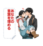 Message Stickers (Love Couples 15) JP（個別スタンプ：15）