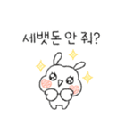 うさぎです:D 明けましておめでとう！（個別スタンプ：12）