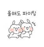 うさぎです:D 明けましておめでとう！（個別スタンプ：20）