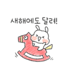 うさぎです:D 明けましておめでとう！（個別スタンプ：21）