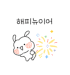 うさぎです:D 明けましておめでとう！（個別スタンプ：23）