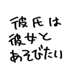 ねーねー彼女（個別スタンプ：3）