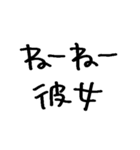 ねーねー彼女（個別スタンプ：4）