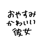 ねーねー彼女（個別スタンプ：17）