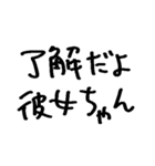 ねーねー彼女（個別スタンプ：20）