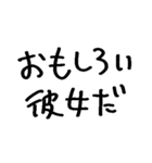 ねーねー彼女（個別スタンプ：21）