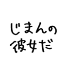 ねーねー彼女（個別スタンプ：31）