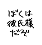 ねーねー彼女（個別スタンプ：33）