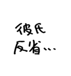 ねーねー彼女（個別スタンプ：36）