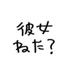 ねーねー彼女（個別スタンプ：39）