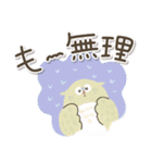 福を呼ぶ♡にっこり梟と手書きゆる文字（個別スタンプ：21）