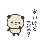 ふんわりパンダのやさしいスタンプ（冬用）（個別スタンプ：2）