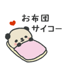 ふんわりパンダのやさしいスタンプ（冬用）（個別スタンプ：8）