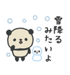 ふんわりパンダのやさしいスタンプ（冬用）（個別スタンプ：9）