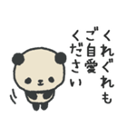 ふんわりパンダのやさしいスタンプ（冬用）（個別スタンプ：16）