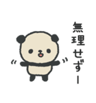ふんわりパンダのやさしいスタンプ（冬用）（個別スタンプ：18）