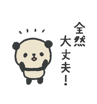 ふんわりパンダのやさしいスタンプ（冬用）（個別スタンプ：20）