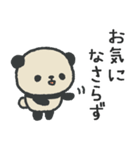ふんわりパンダのやさしいスタンプ（冬用）（個別スタンプ：25）