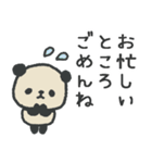 ふんわりパンダのやさしいスタンプ（冬用）（個別スタンプ：27）