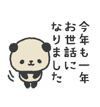 ふんわりパンダのやさしいスタンプ（冬用）（個別スタンプ：35）
