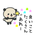 ふんわりパンダのやさしいスタンプ（冬用）（個別スタンプ：39）