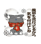 黒ねこ＆みけさん便り・13（個別スタンプ：8）