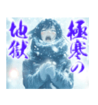 寒がるだけのスタンプ（個別スタンプ：4）