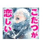 寒がるだけのスタンプ（個別スタンプ：35）