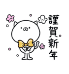 つかねこ。年末年始【再販】（個別スタンプ：1）