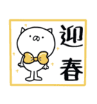 つかねこ。年末年始【再販】（個別スタンプ：2）