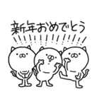 つかねこ。年末年始【再販】（個別スタンプ：8）