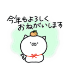 つかねこ。年末年始【再販】（個別スタンプ：9）