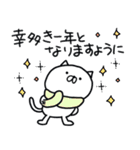 つかねこ。年末年始【再販】（個別スタンプ：10）