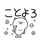 つかねこ。年末年始【再販】（個別スタンプ：12）