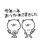 つかねこ。年末年始【再販】（個別スタンプ：23）