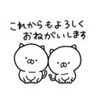 つかねこ。年末年始【再販】（個別スタンプ：24）