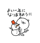 つかねこ。年末年始【再販】（個別スタンプ：30）