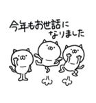つかねこ。年末年始【再販】（個別スタンプ：35）