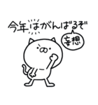 つかねこ。年末年始【再販】（個別スタンプ：37）