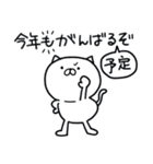 つかねこ。年末年始【再販】（個別スタンプ：38）